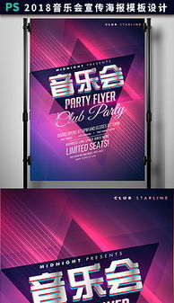 PS平面廣告設(shè)計(jì)全攻略 從優(yōu)質(zhì)素材獲取到專(zhuān)業(yè)模板運(yùn)用