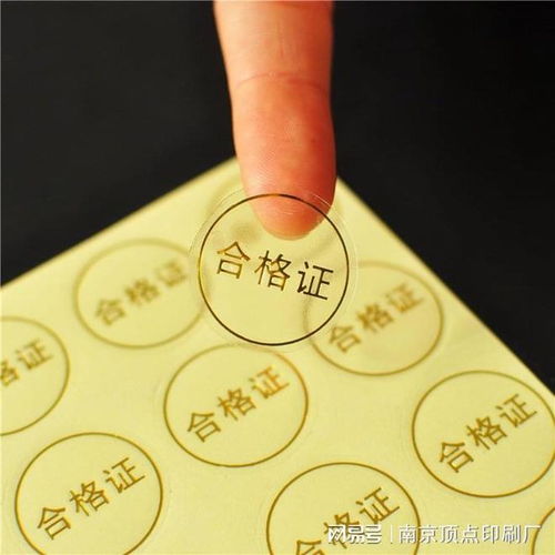 南京不干膠標(biāo)簽印刷 專(zhuān)業(yè)服務(wù)與卓越品質(zhì)的完美結(jié)合